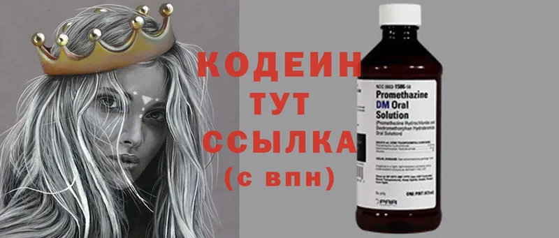 Кодеиновый сироп Lean Purple Drank  Бобров 