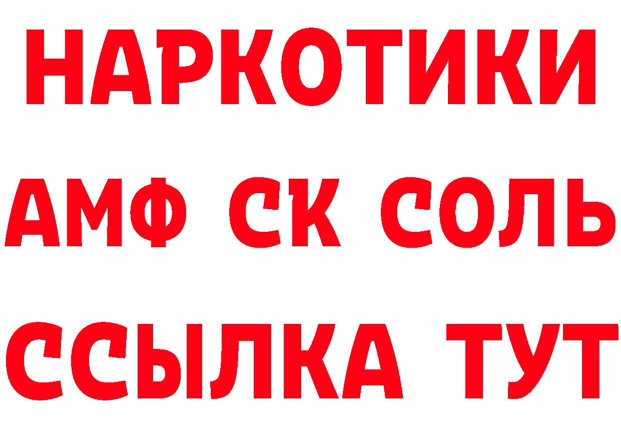 Альфа ПВП Crystall ССЫЛКА это ссылка на мегу Бобров